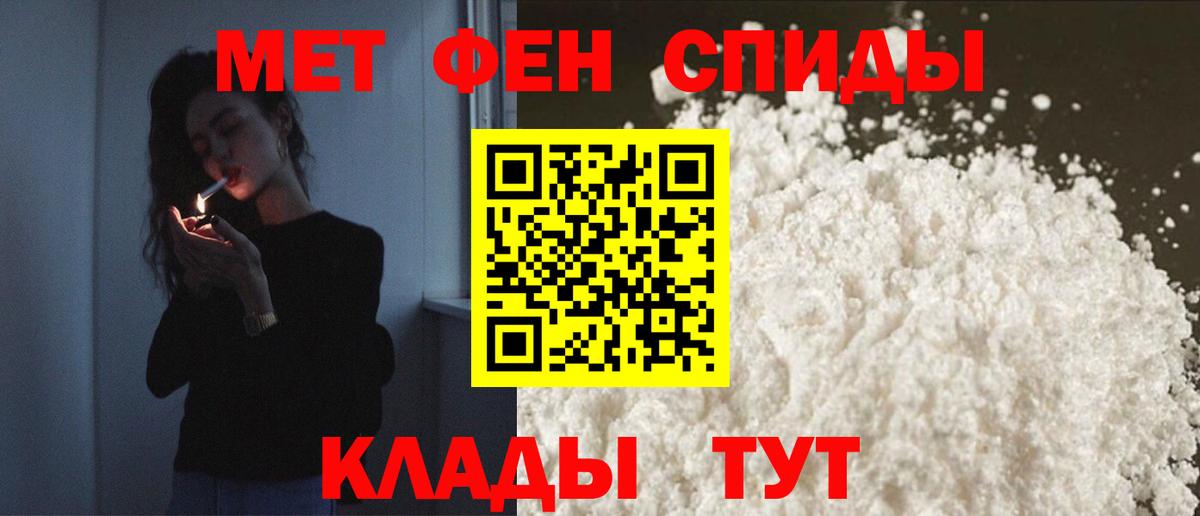 Соль-Илецк  АМФЕТАМИН 97%  Амфетамин  Амфетамин  Вход с VPN 
