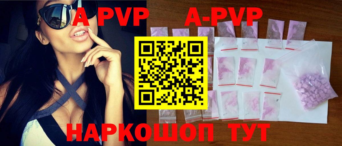 Соль-Илецк  А ПВП Соль  Alpha-PVP  Вход с VPN  Alpha PVP VHQ 