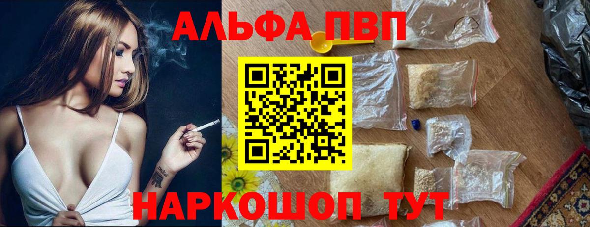 A PVP Соль Соль-Илецк