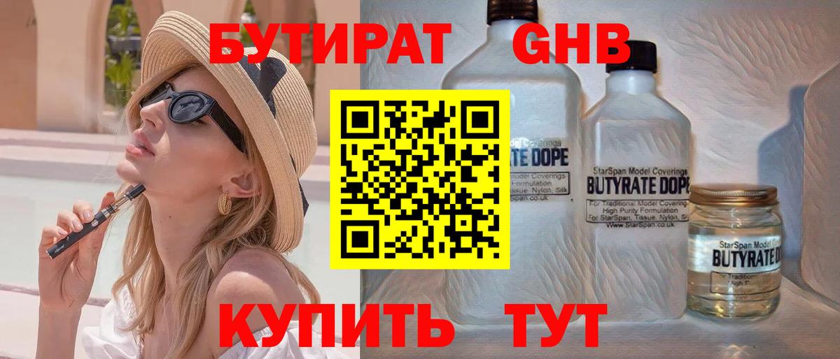 Меф мяу мяу Соль-Илецк