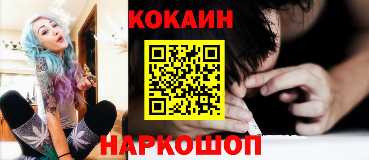 Соль-Илецк  КОКАИН Columbia  где купить наркоту  Вход с VPN  Cocaine 97% 