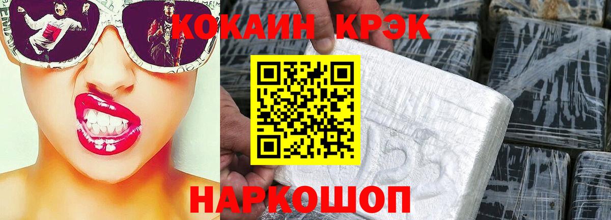 Кокаин 98% Соль-Илецк