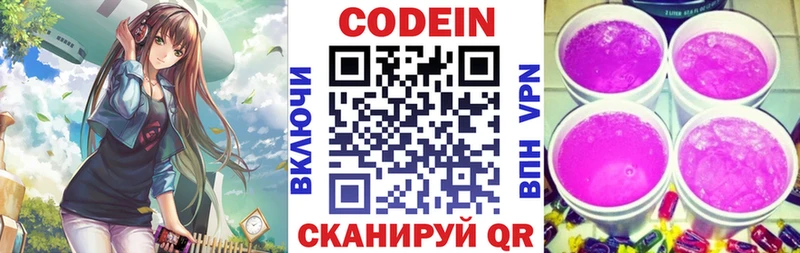 гидра онион  Соль-Илецк  Кодеиновый сироп Lean Purple Drank 