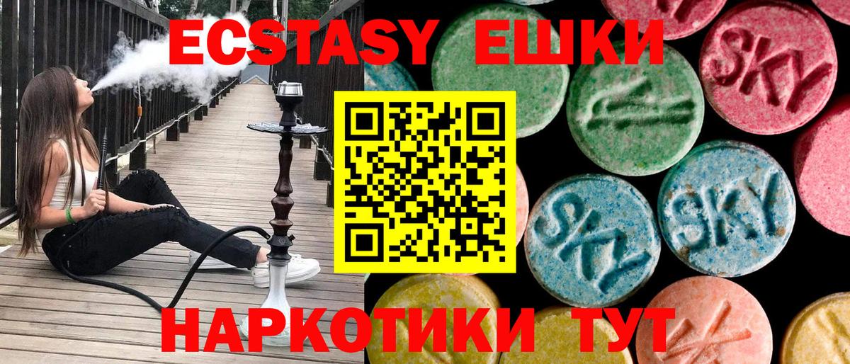 ЭКСТАЗИ MDMA  Вход с VPN  Ecstasy mix  Соль-Илецк 