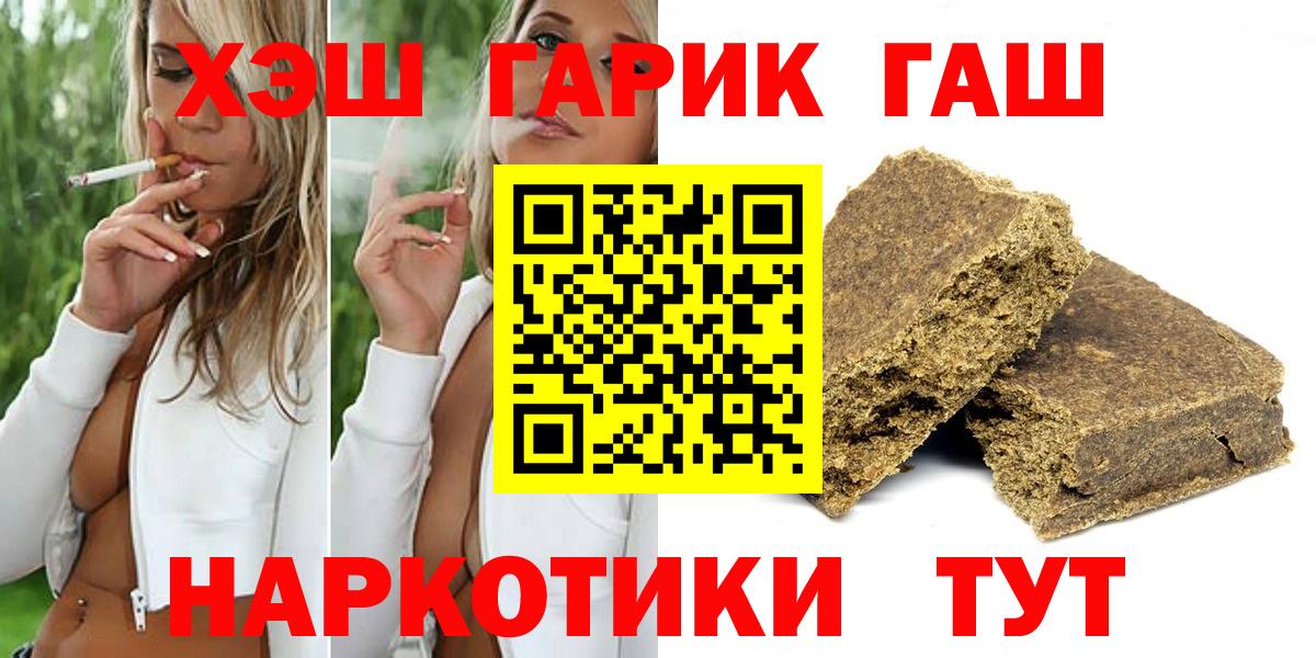 ГАШ AMNESIA HAZE Соль-Илецк