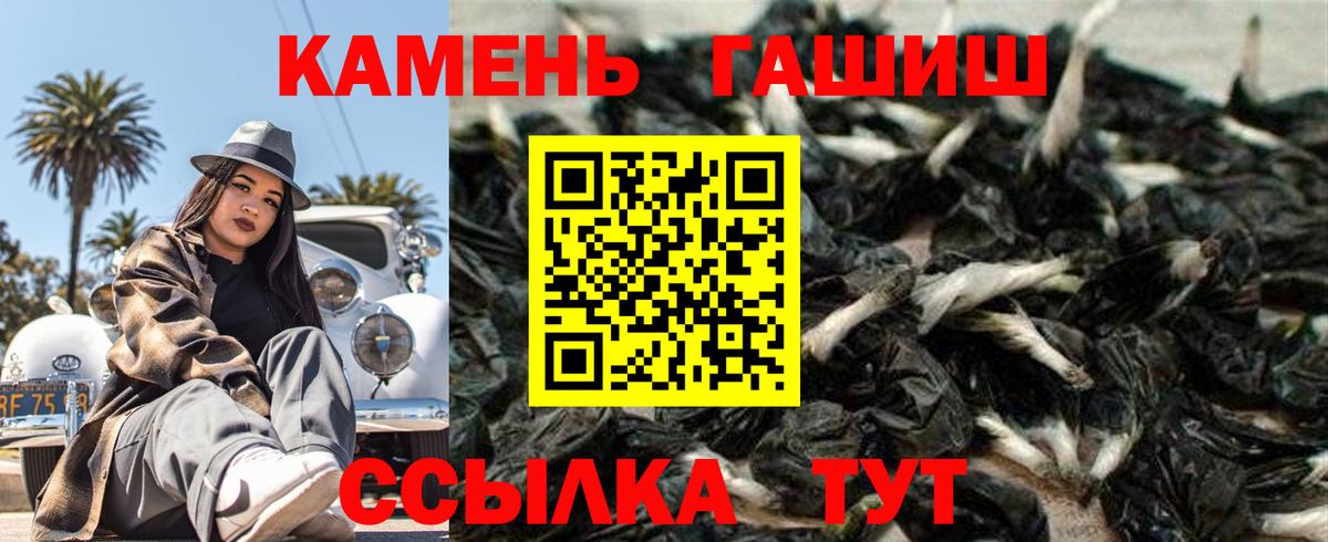 что такое наркотик  ГАШ VHQ  Вход с VPN  Соль-Илецк 