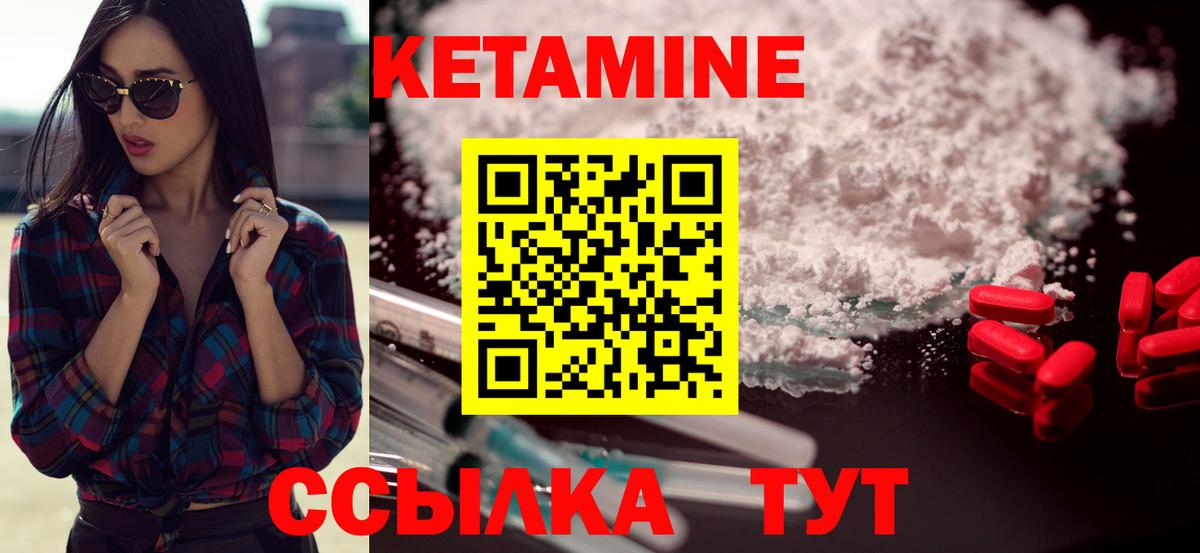 Соль-Илецк  КЕТАМИН VHQ  Кетамин ketamine  Вход с VPN 