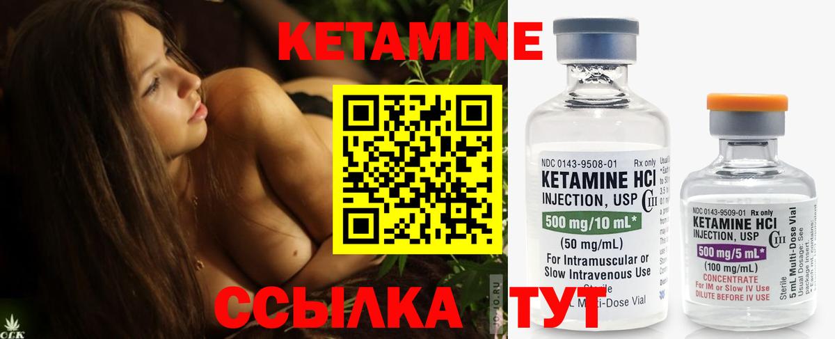 Кетамин ketamine Соль-Илецк