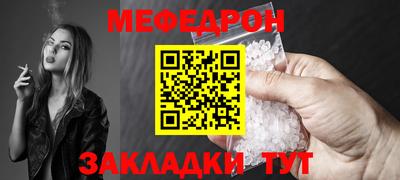 мефедрон VHQ Камышлов