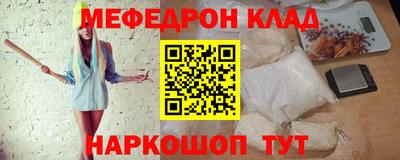 мефедрон Кандалакша