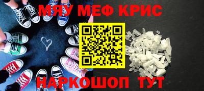 мефедрон VHQ Камышлов