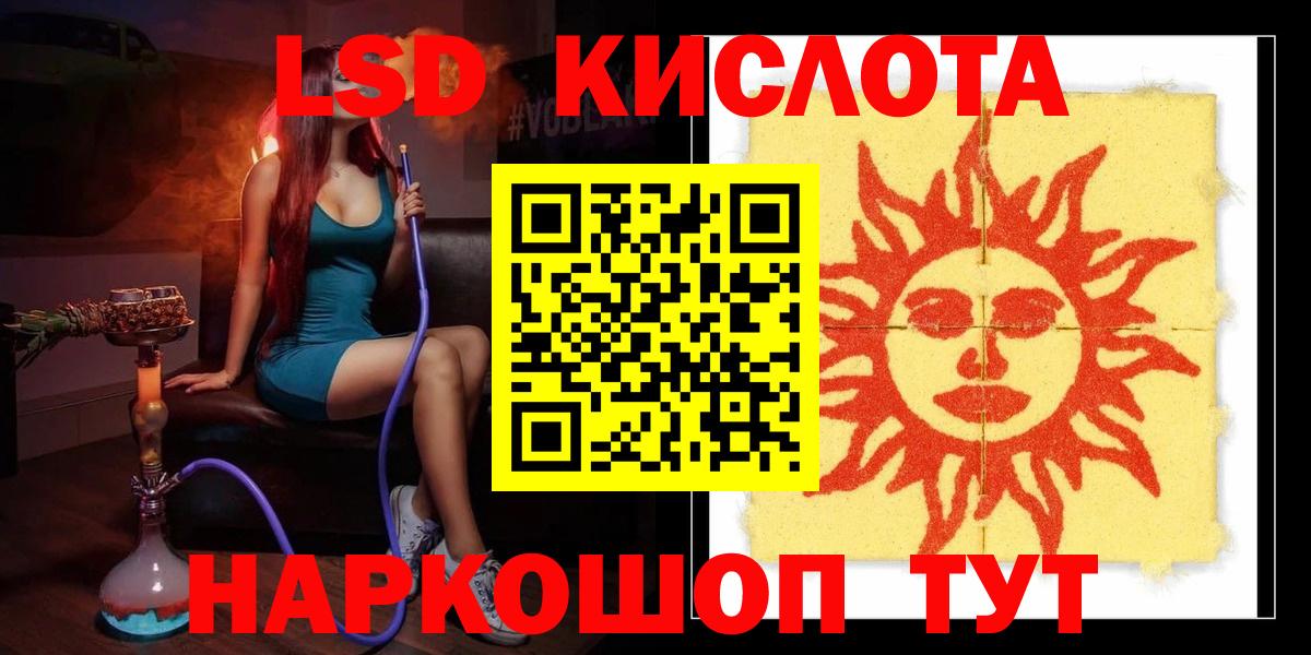 Соль-Илецк  LSD-25 экстази ecstasy  Вход с VPN 