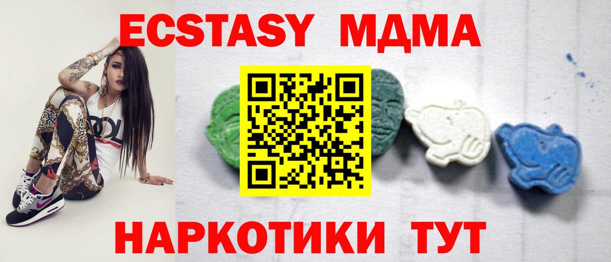 MDMA Molly  Вход с VPN  МДМА  Соль-Илецк 