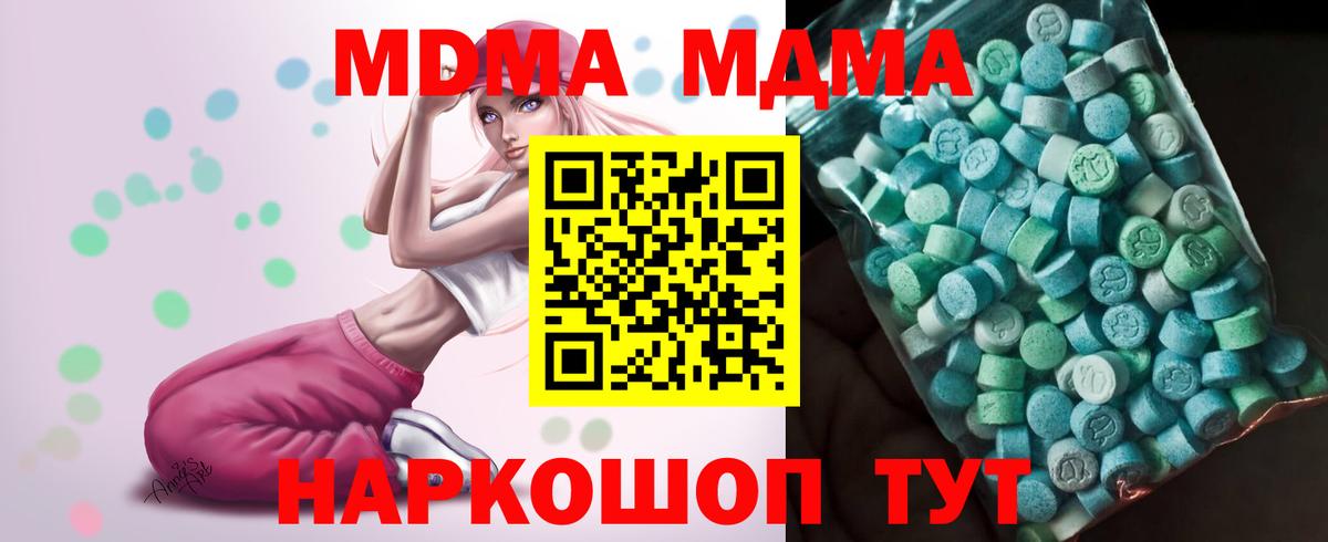 МДМА VHQ Соль-Илецк