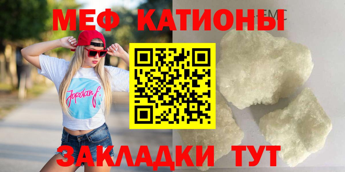 Меф mephedrone  МЯУ-МЯУ  Соль-Илецк  МЕФ  Вход с VPN  МЕФ 4 MMC 