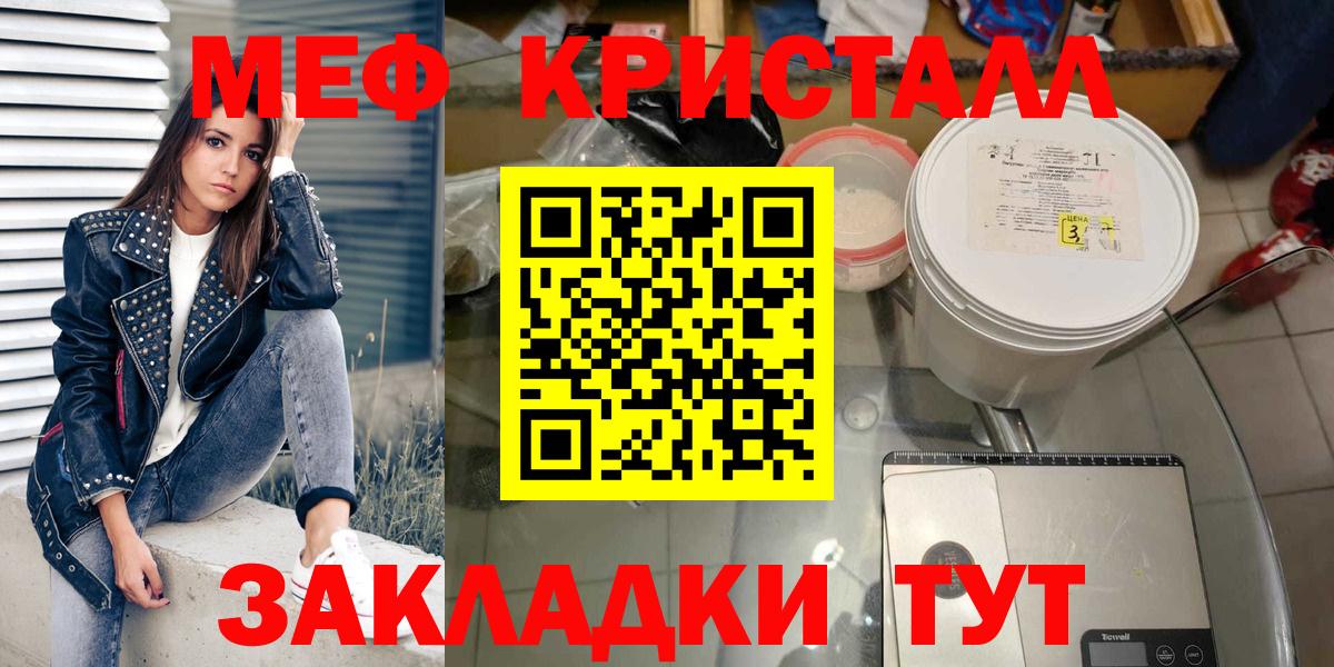 МЕФ мука Соль-Илецк