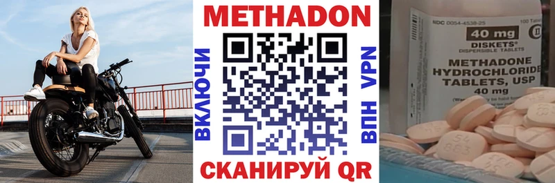 дарнет шоп  Соль-Илецк  Метадон VHQ 