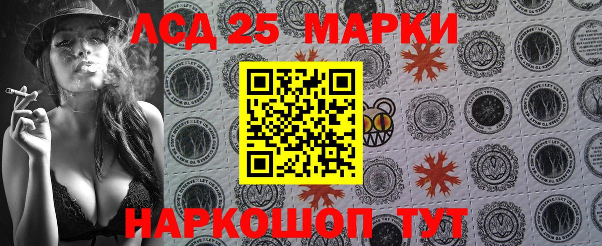 Марки NBOMe 1500мкг Соль-Илецк
