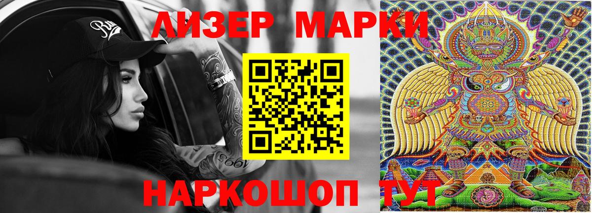 Марки N-bome 1500мкг  Вход с VPN  Марки 25I-NBOMe  Соль-Илецк 