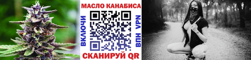 ТГК THC oil Соль-Илецк