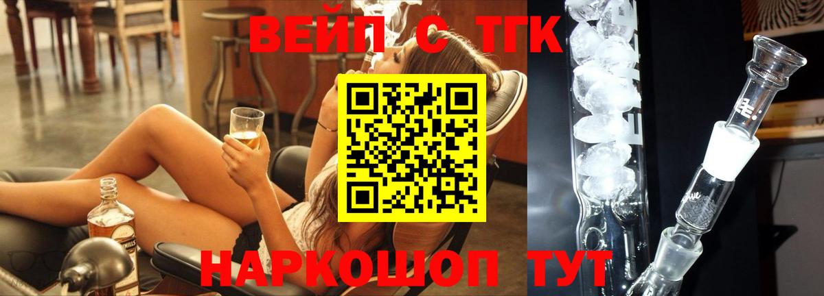 ТГК Wax Соль-Илецк
