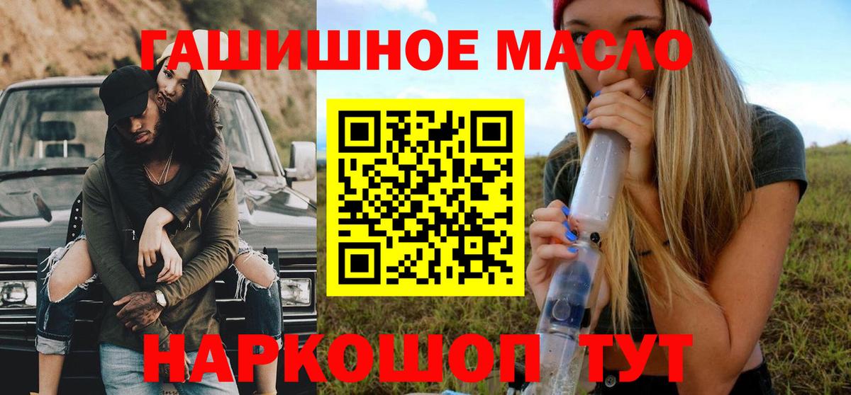 ТГК концентрат  Вход с VPN  Дистиллят ТГК жижа  Соль-Илецк 