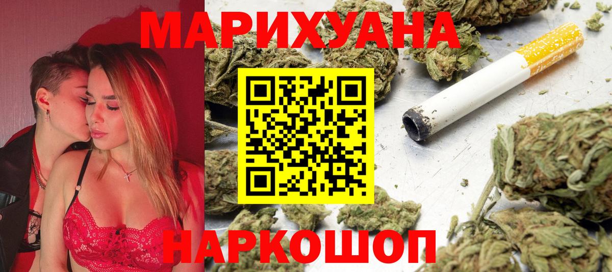 Конопля сатива  Шишки марихуана сатива  Соль-Илецк  Канабис SATIVA & INDICA  Вход с VPN 